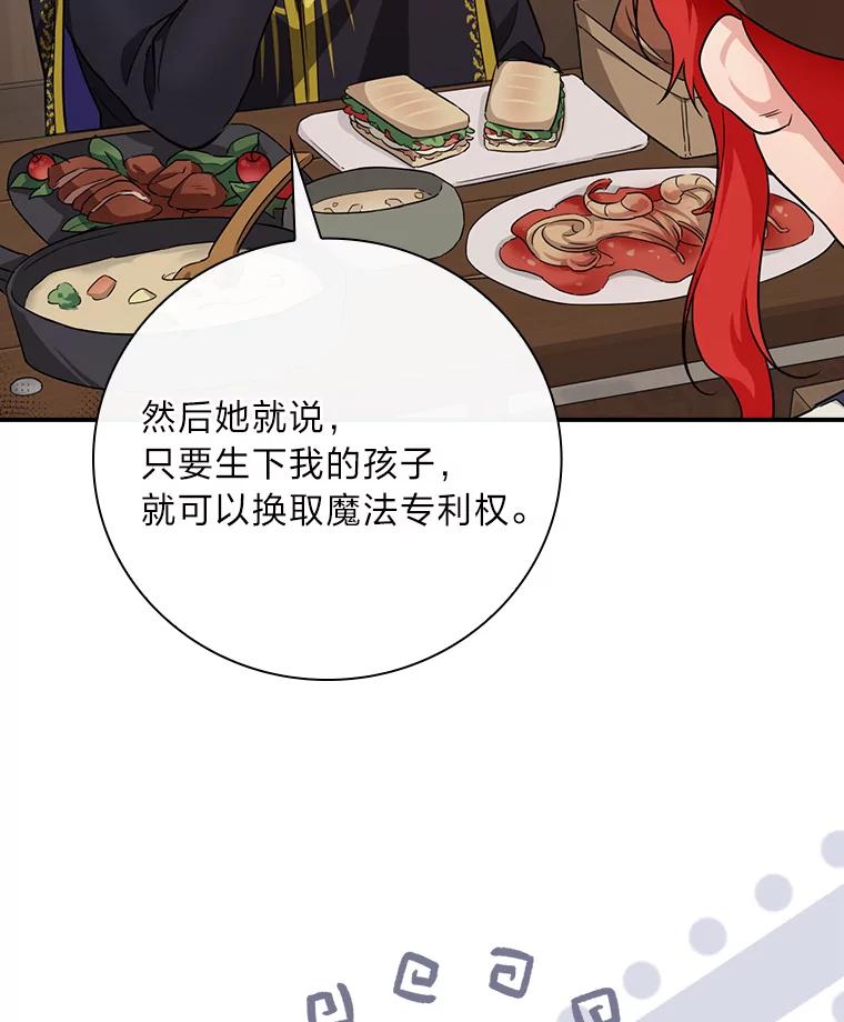 《找到我爸的儿子》23.伤心往事 第12页
