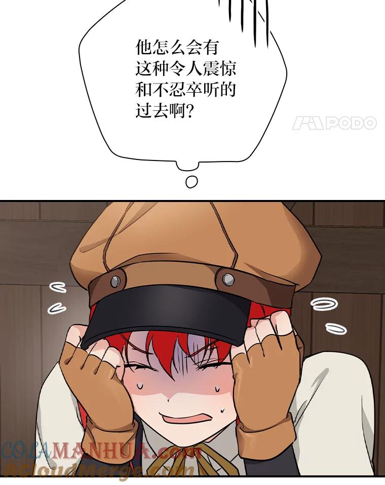 《找到我爸的儿子》23.伤心往事 第93页