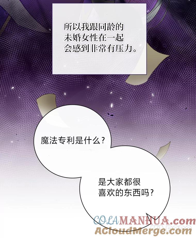《找到我爸的儿子》23.伤心往事 第17页