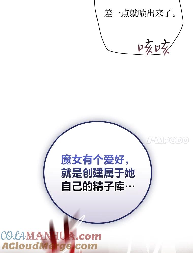 《找到我爸的儿子》23.伤心往事 第49页