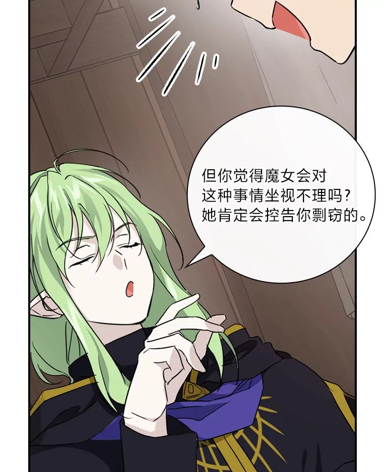 《找到我爸的儿子》23.伤心往事 第30页