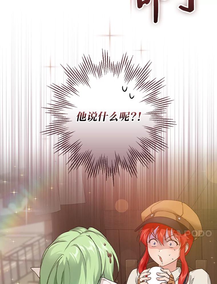 《找到我爸的儿子》23.伤心往事 第52页