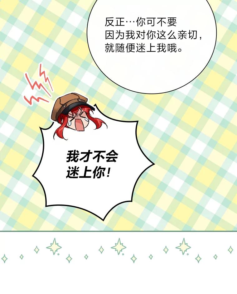 《找到我爸的儿子》23.伤心往事 第26页