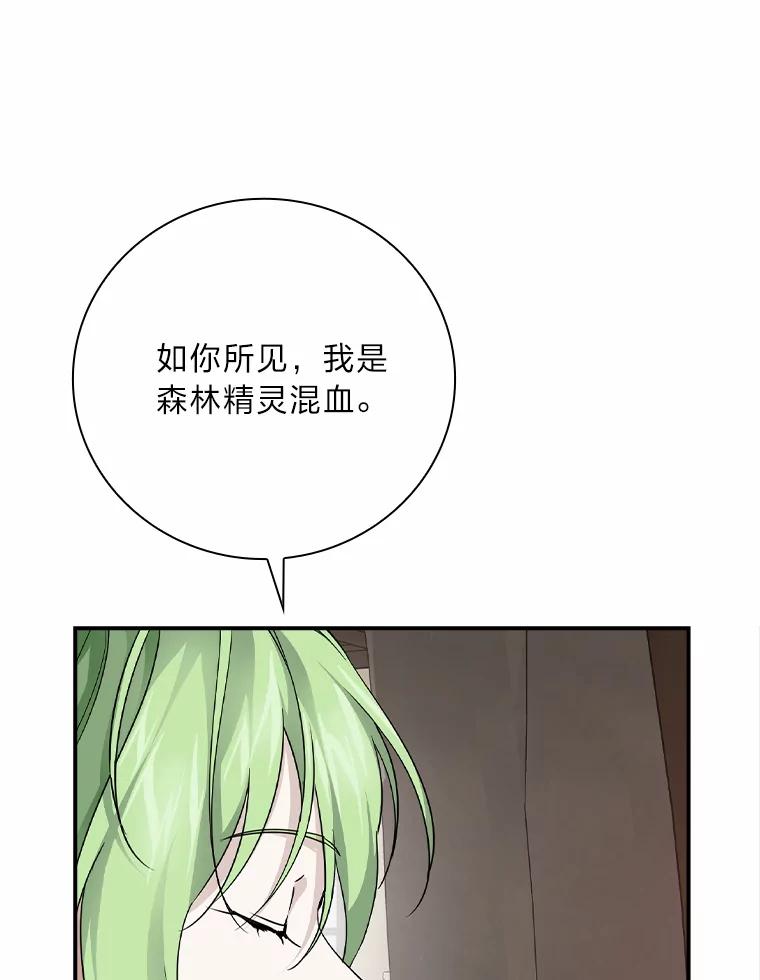 《找到我爸的儿子》23.伤心往事 第8页