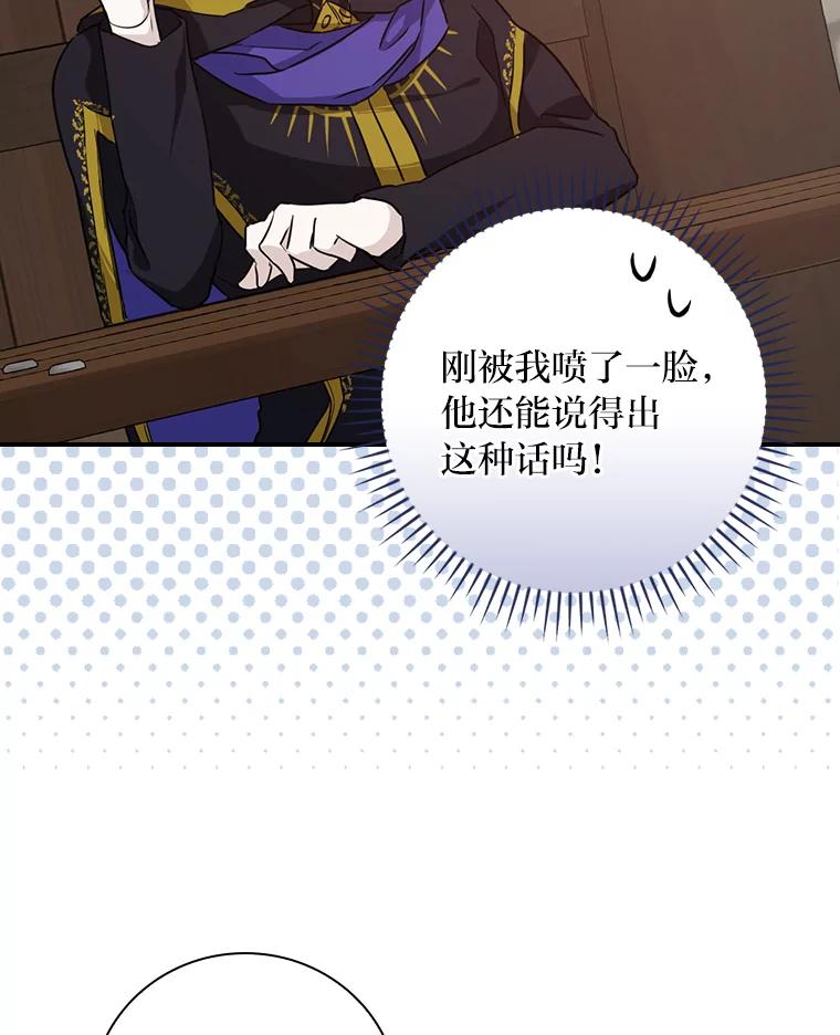 《找到我爸的儿子》23.伤心往事 第58页