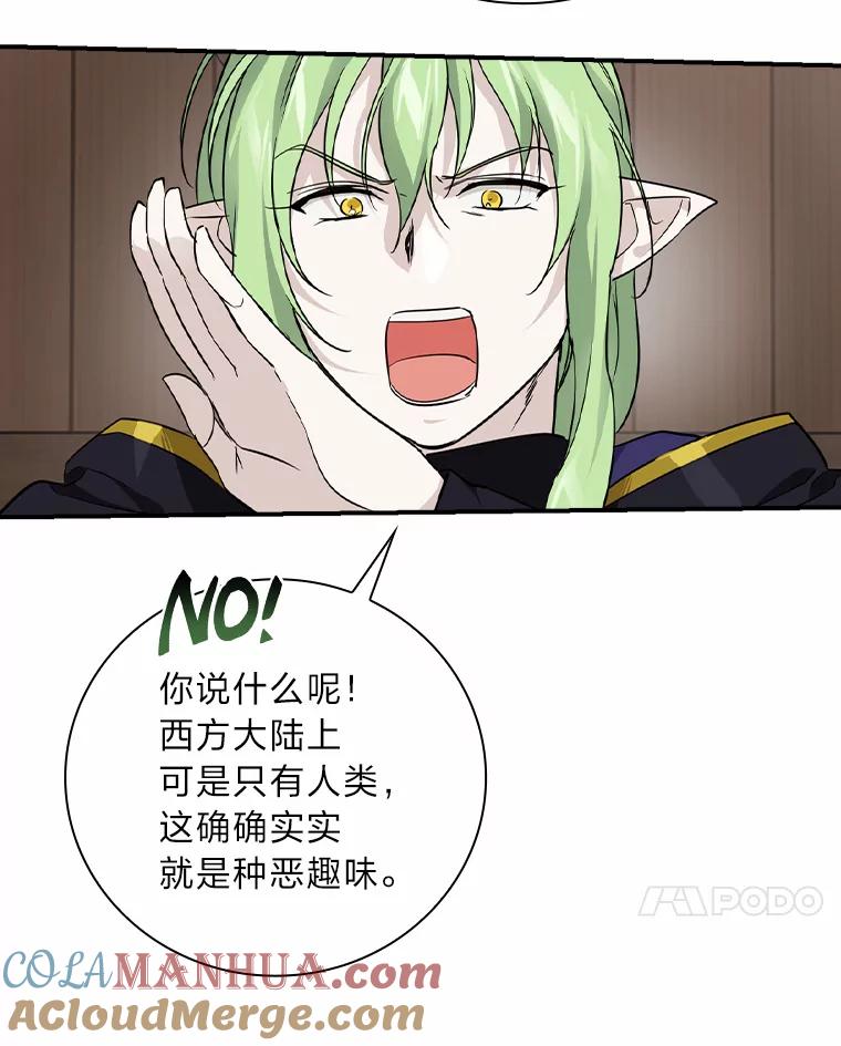 《找到我爸的儿子》23.伤心往事 第89页
