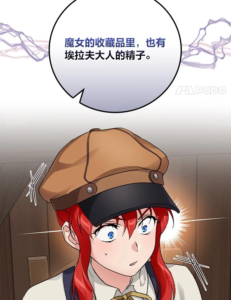 《找到我爸的儿子》23.伤心往事 第76页