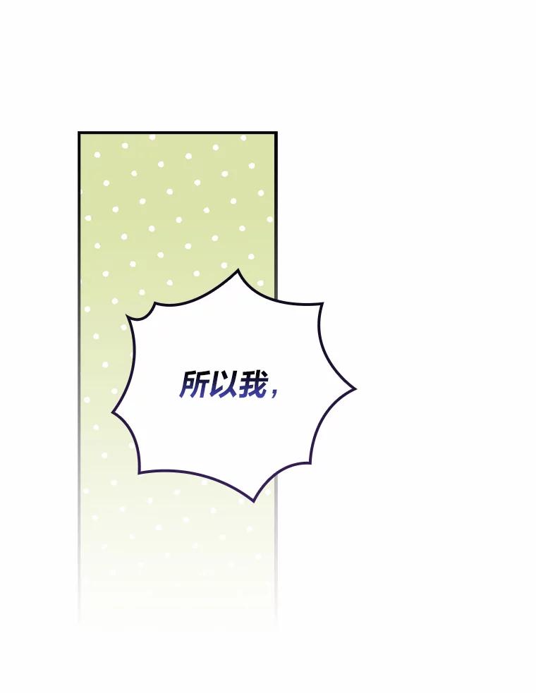 《找到我爸的儿子》23.伤心往事 第70页