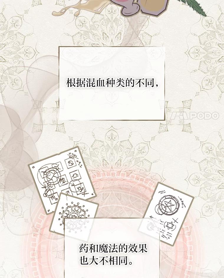《找到我爸的儿子》23.伤心往事 第86页