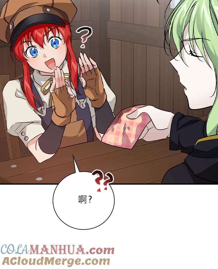 《找到我爸的儿子》23.伤心往事 第61页