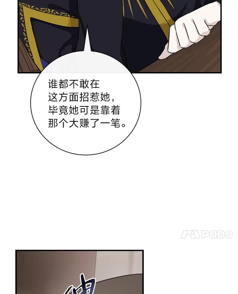 《找到我爸的儿子》23.伤心往事 第31页