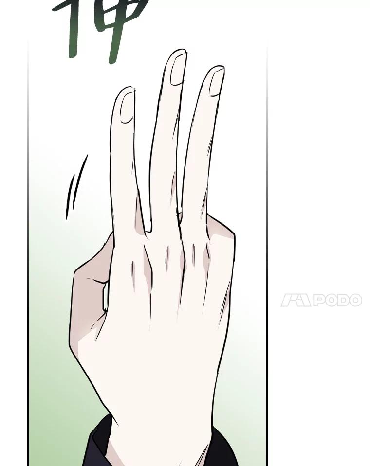 《找到我爸的儿子》23.伤心往事 第96页