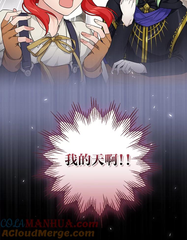 《找到我爸的儿子》23.伤心往事 第101页