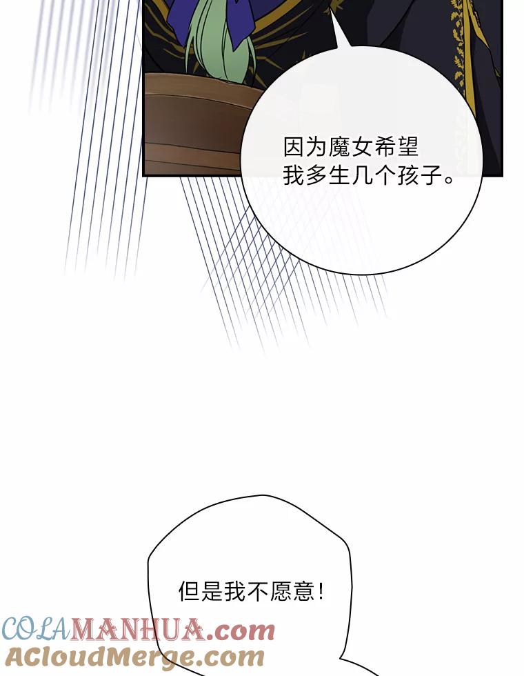 《找到我爸的儿子》23.伤心往事 第5页