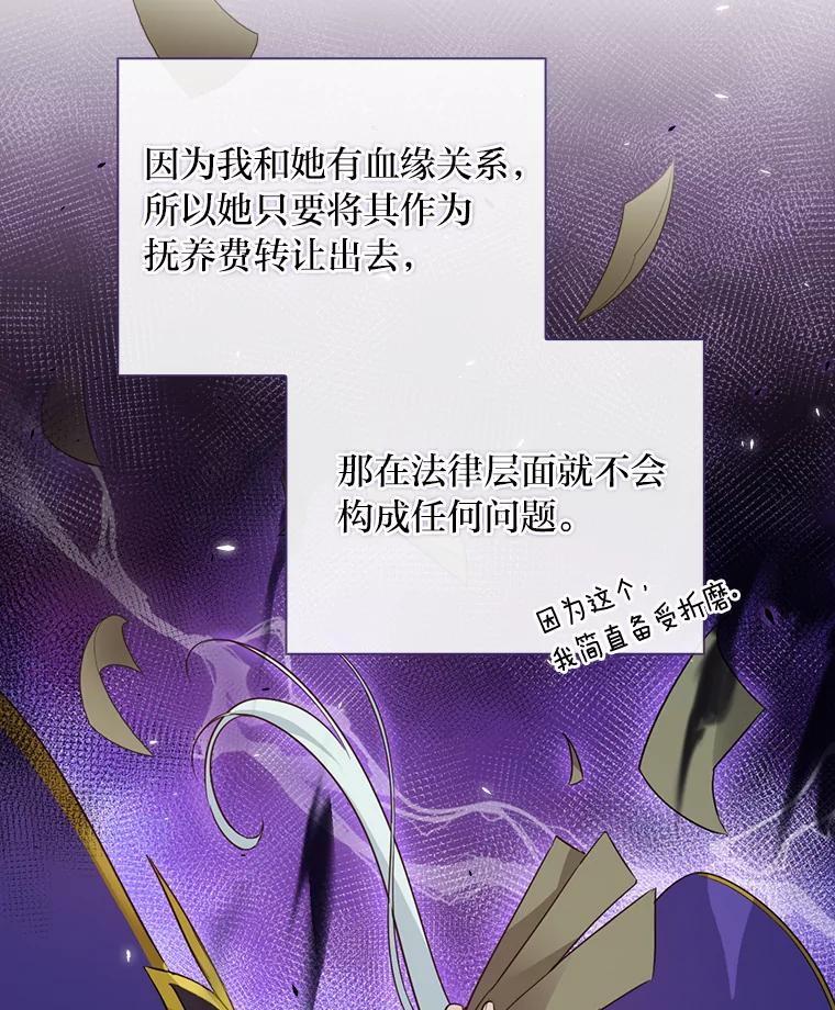 《找到我爸的儿子》23.伤心往事 第15页