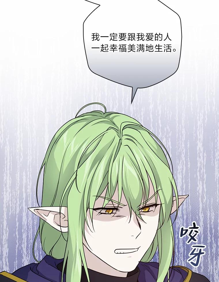 《找到我爸的儿子》23.伤心往事 第6页