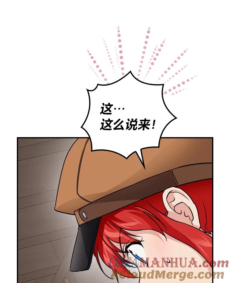 《找到我爸的儿子》23.伤心往事 第29页
