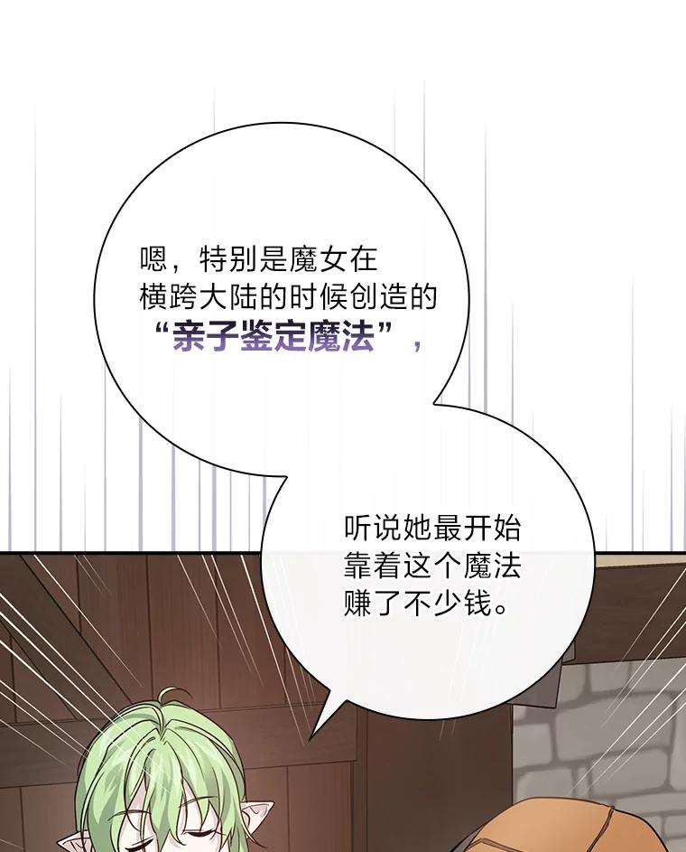 《找到我爸的儿子》23.伤心往事 第20页