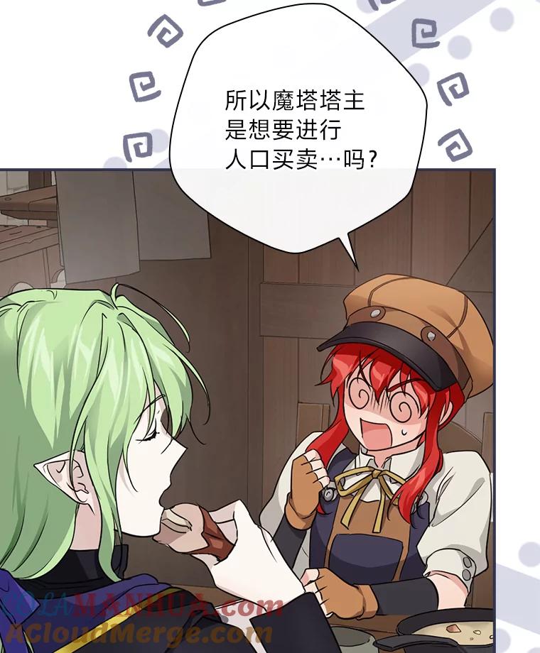 《找到我爸的儿子》23.伤心往事 第13页