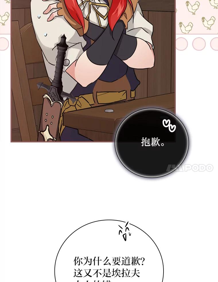 《找到我爸的儿子》23.伤心往事 第79页