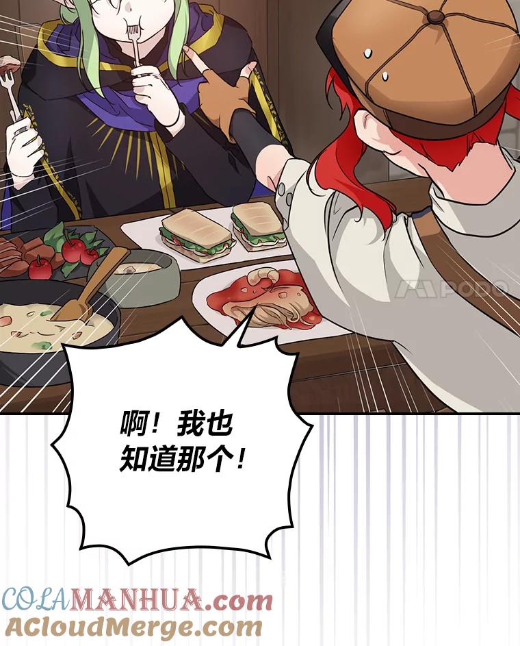 《找到我爸的儿子》23.伤心往事 第21页