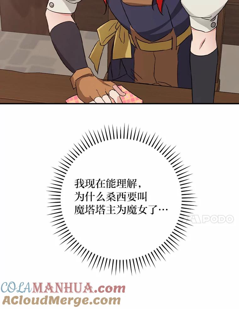 《找到我爸的儿子》23.伤心往事 第69页