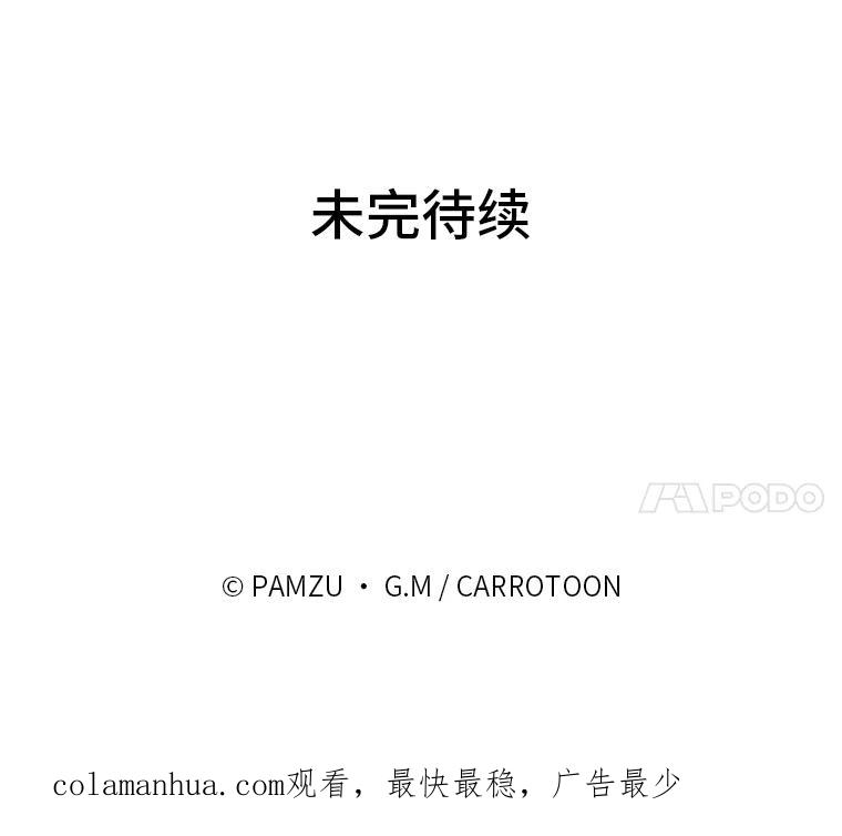 《找到我爸的儿子》24.初入魔塔 第119页