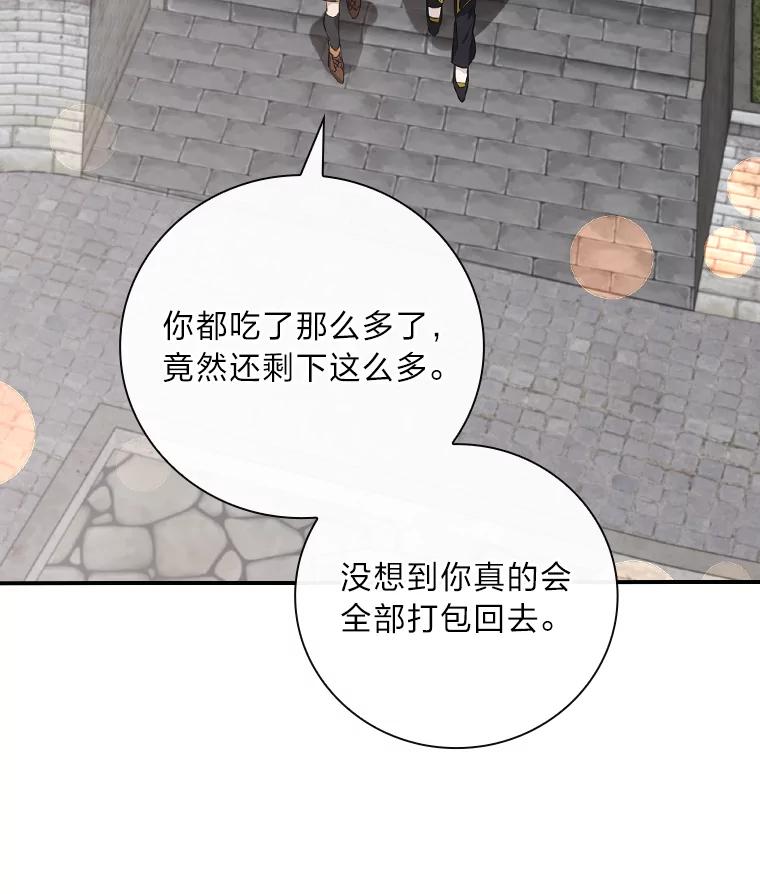 《找到我爸的儿子》24.初入魔塔 第39页