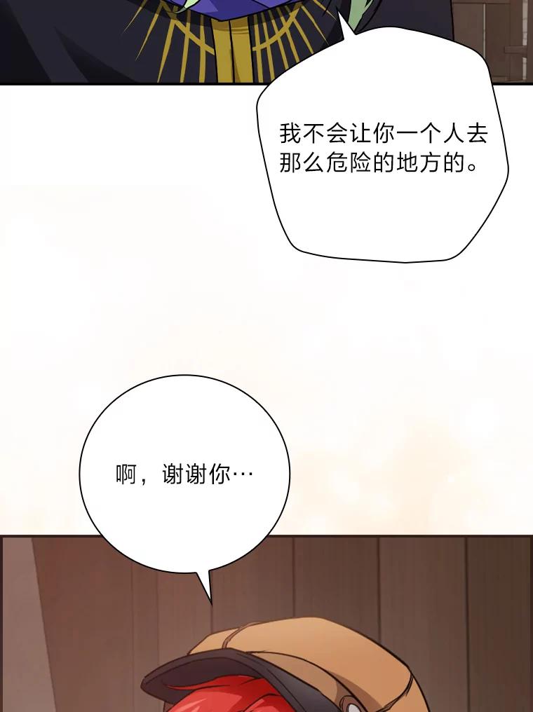 《找到我爸的儿子》24.初入魔塔 第32页