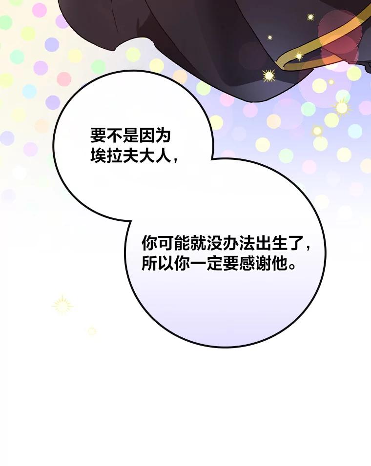 《找到我爸的儿子》24.初入魔塔 第6页