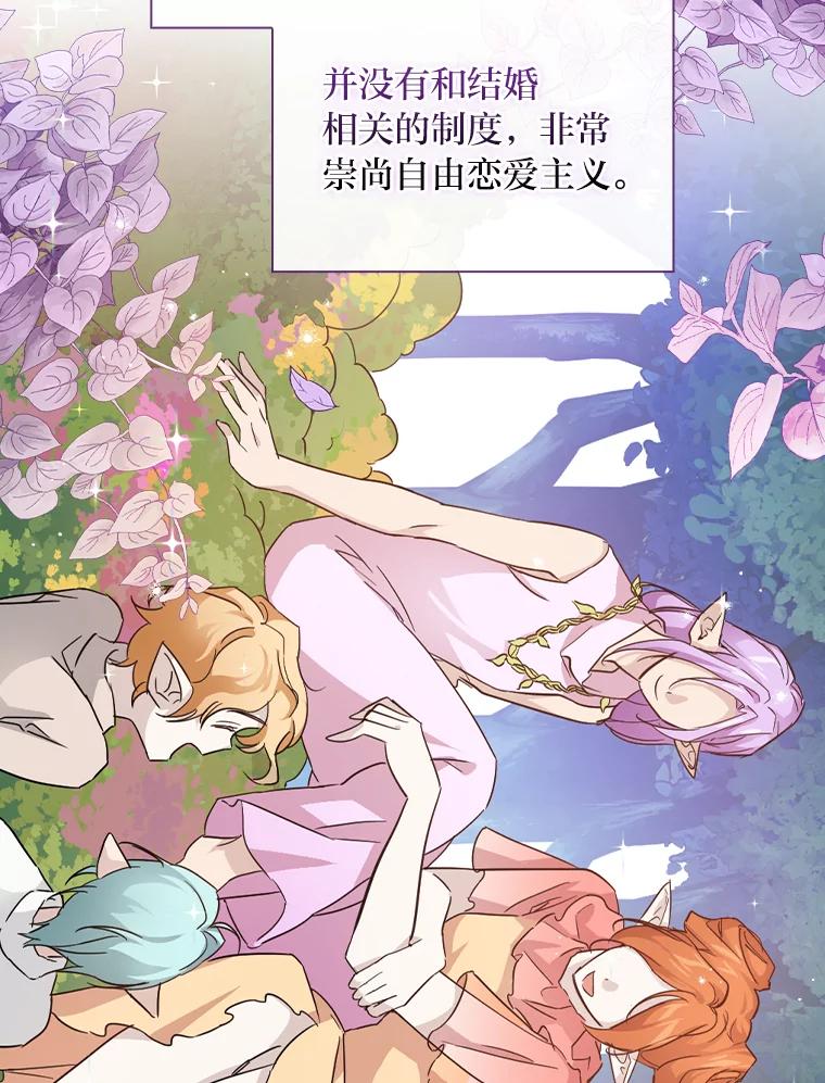 《找到我爸的儿子》24.初入魔塔 第20页