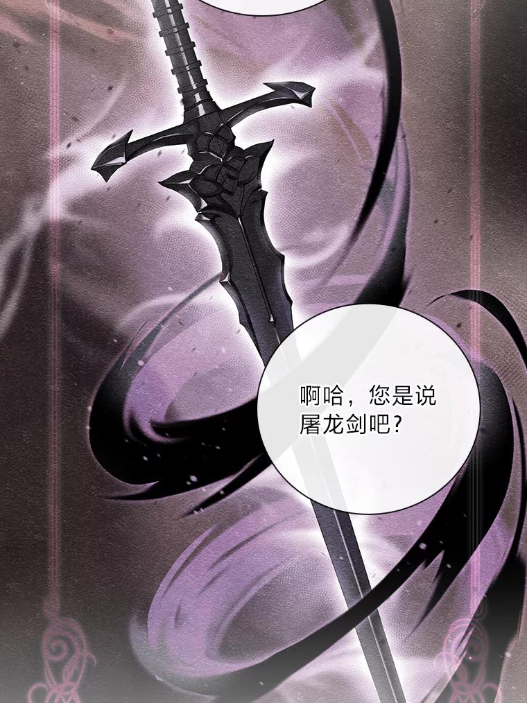 《找到我爸的儿子》24.初入魔塔 第60页