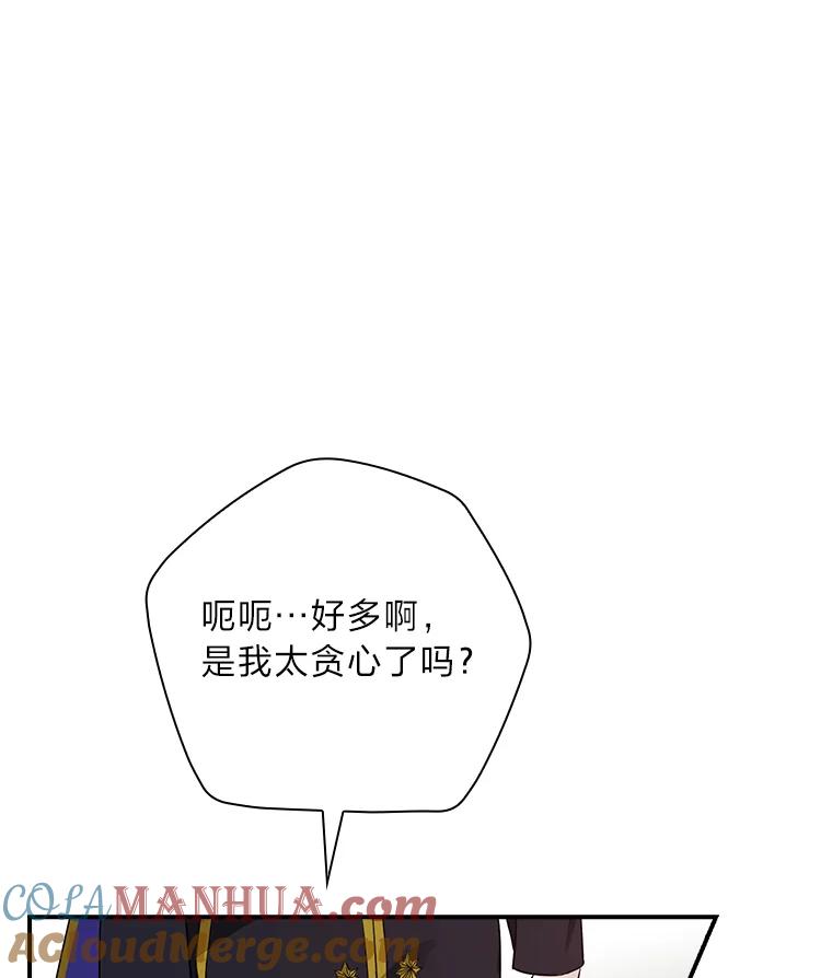 《找到我爸的儿子》24.初入魔塔 第37页