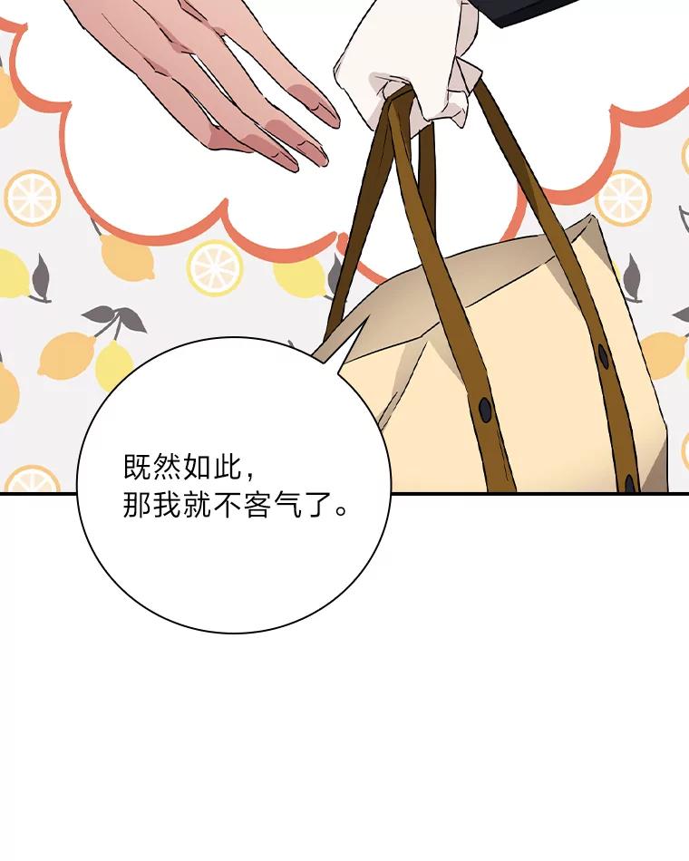 《找到我爸的儿子》24.初入魔塔 第54页