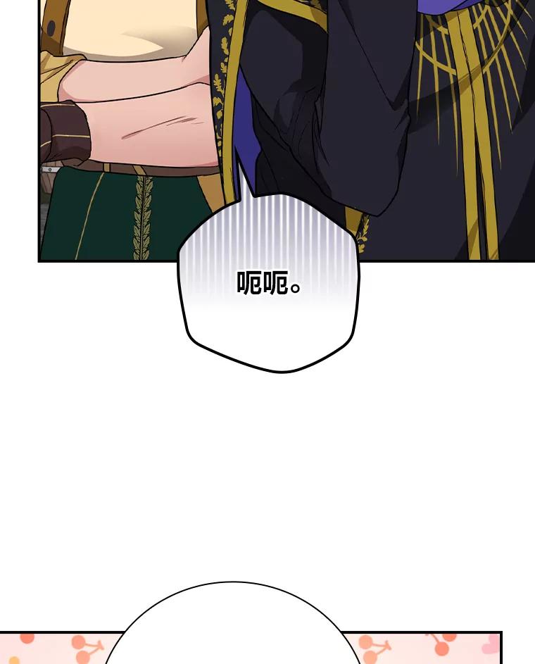 《找到我爸的儿子》24.初入魔塔 第74页