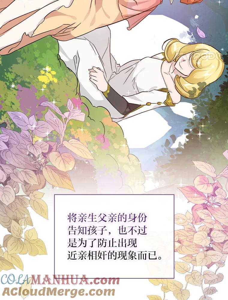 《找到我爸的儿子》24.初入魔塔 第21页
