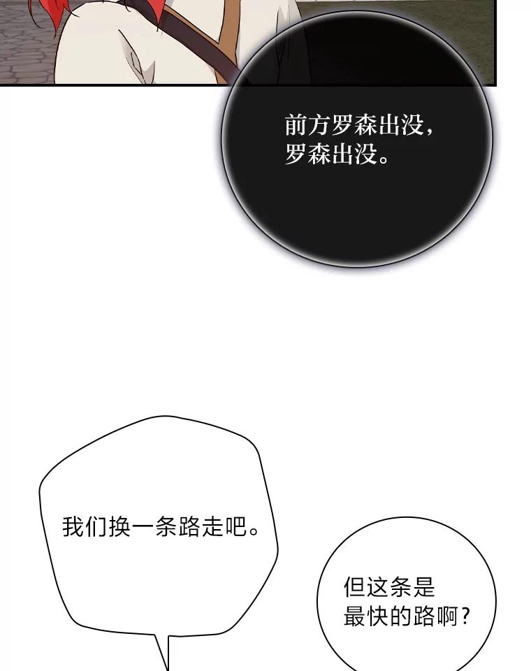 《找到我爸的儿子》24.初入魔塔 第43页