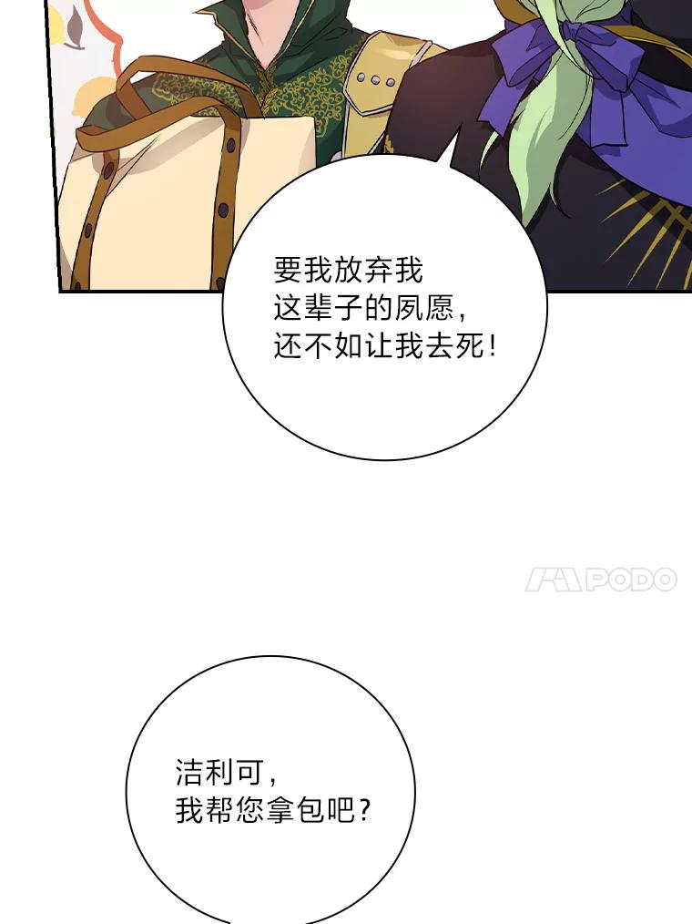 《找到我爸的儿子》24.初入魔塔 第58页