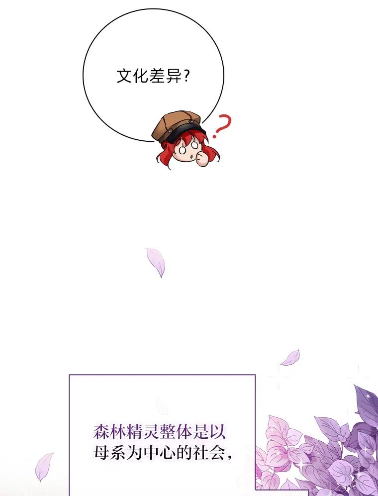 《找到我爸的儿子》24.初入魔塔 第19页