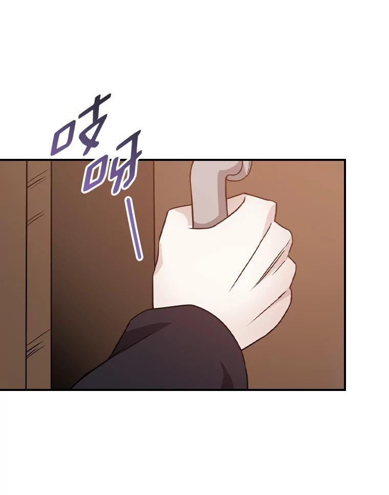 《找到我爸的儿子》24.初入魔塔 第94页