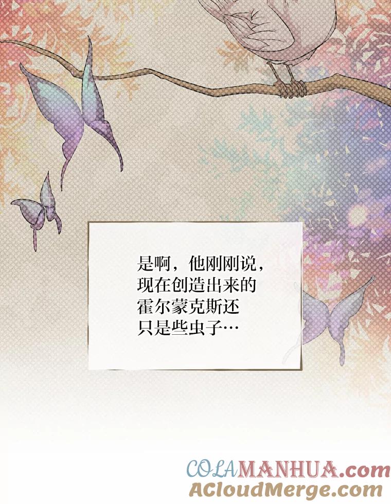 《找到我爸的儿子》25.失火现场 第57页