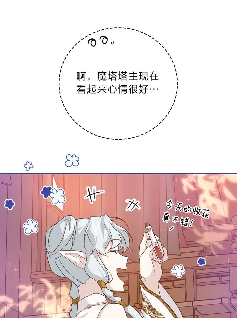 《找到我爸的儿子》25.失火现场 第100页