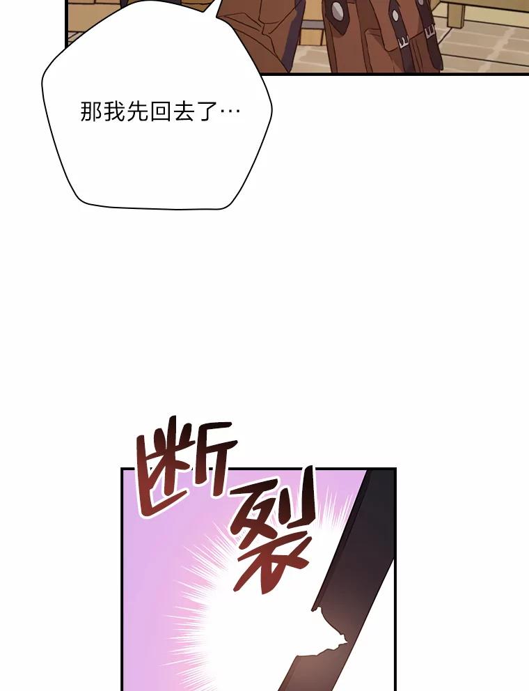 《找到我爸的儿子》25.失火现场 第64页