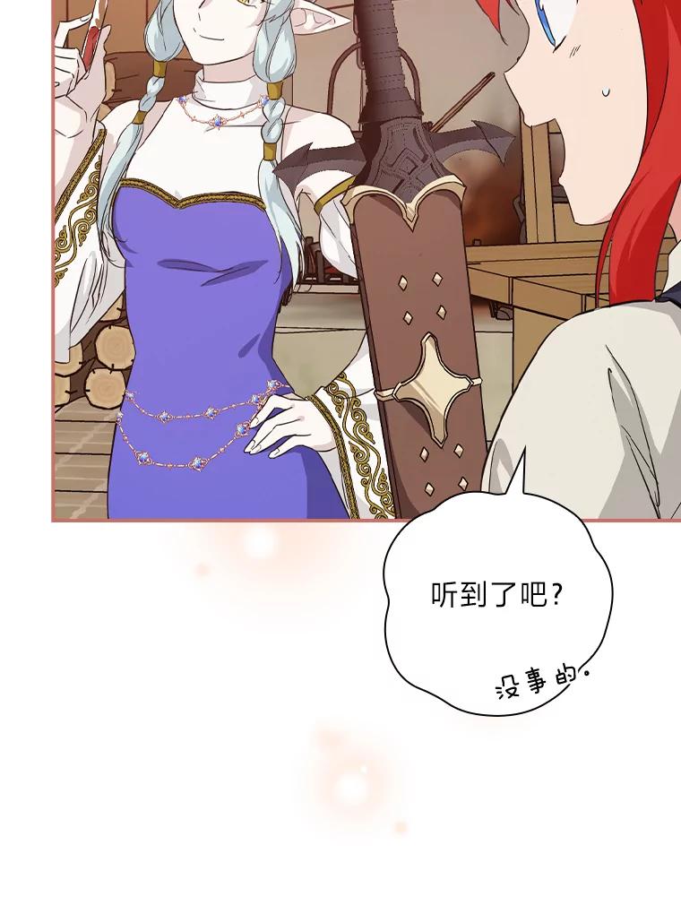 《找到我爸的儿子》25.失火现场 第99页