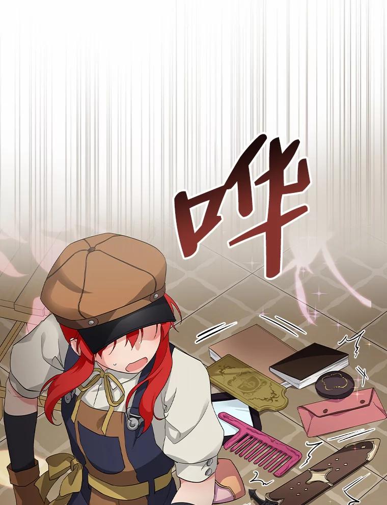 《找到我爸的儿子》25.失火现场 第66页
