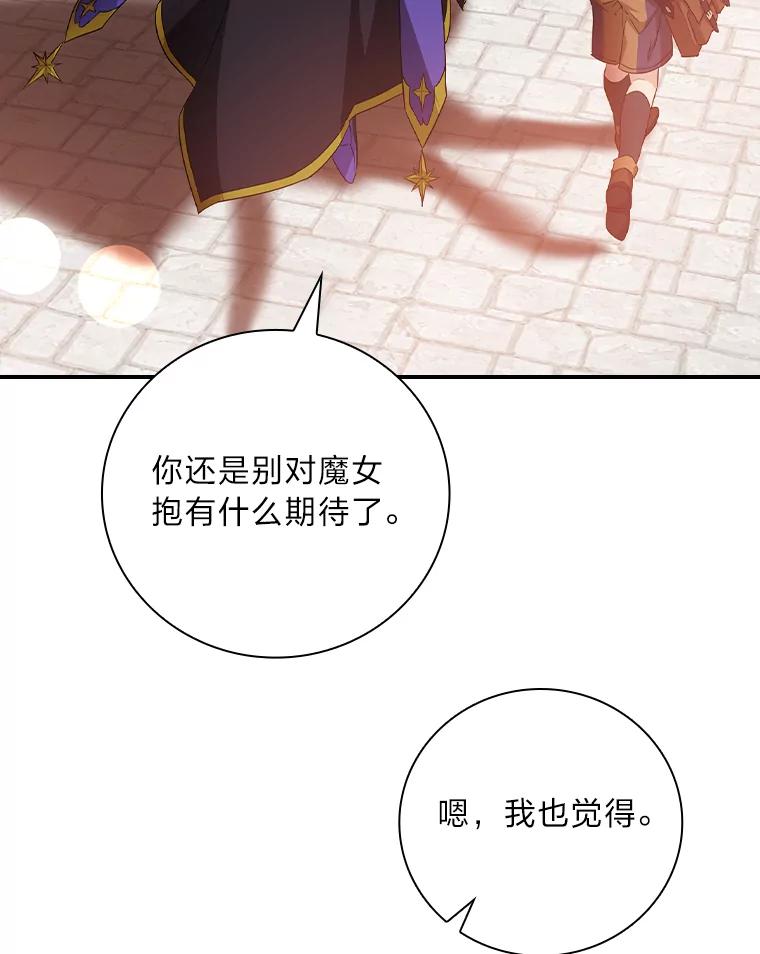 《找到我爸的儿子》25.失火现场 第120页