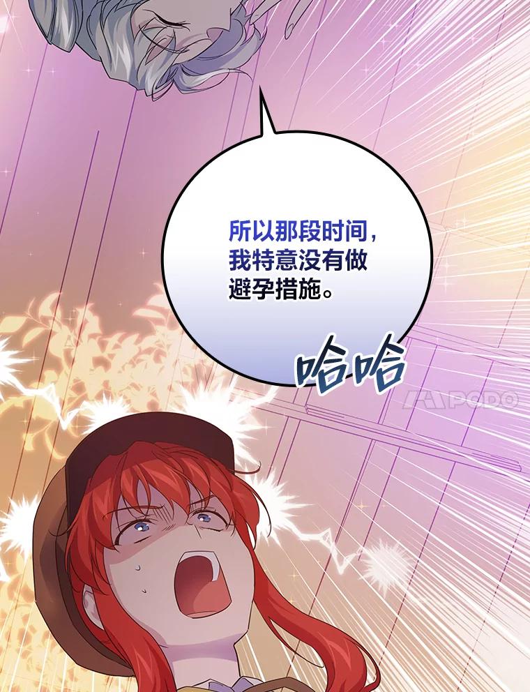 《找到我爸的儿子》25.失火现场 第35页