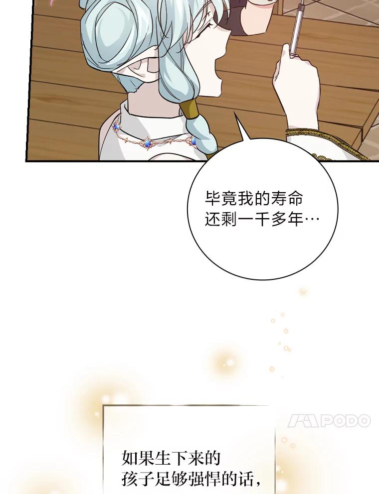 《找到我爸的儿子》25.失火现场 第38页