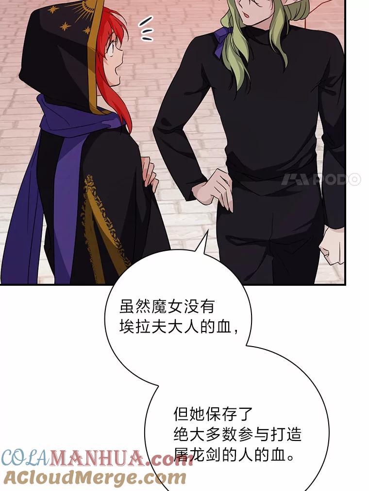 《找到我爸的儿子》25.失火现场 第125页