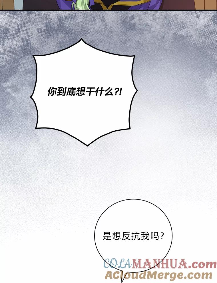 《找到我爸的儿子》25.失火现场 第61页